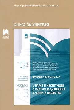        12.  -  .  1- 3:   ,   ,    -  -,   -   
