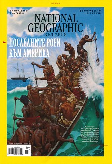 National Geographic  -  5 / 2020 - 