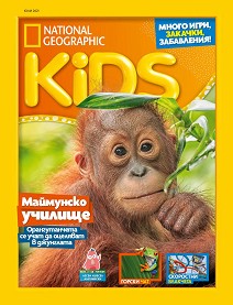 National Geographic Kids -  / 2021 - 