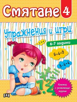 .    -  4 -  