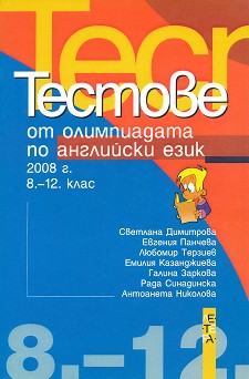       2008 ., 8., 9., 10., 11.  12.  - 