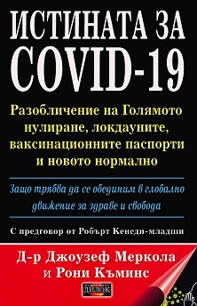   COVID-19 :    , ,      - -  ,   - 