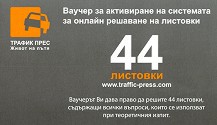 44 :           - 