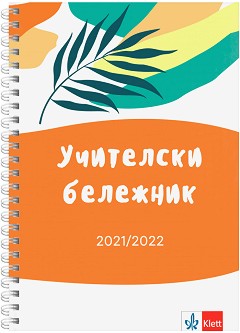   2021 / 2022 - 88  - 
