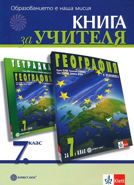        7.  -  ,  ,  ,  ,   -   