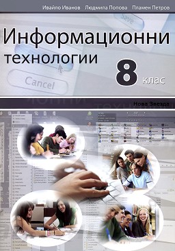    8.  -  ,  ,   - 