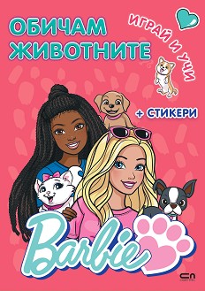 Barbie:   .   -  
