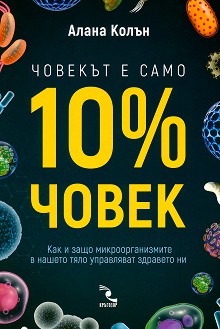    10%  -   - 