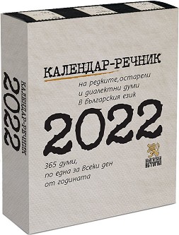   -  2022 - 