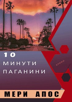 10   -   - 