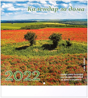     2022 - 
