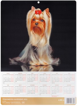 3D календар - Куче 2022 - календар