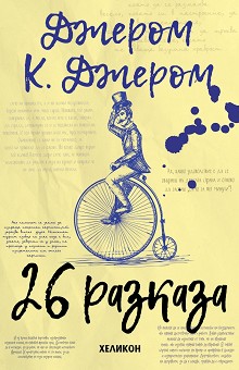 26  -  .  - 
