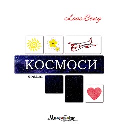 .  - Love.Berry - 