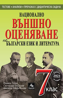          7.  -  ,  ,   - 
