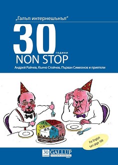  : 30  Non Stop -  ,  ,   - 