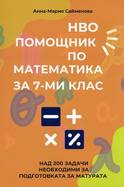      7.  - -  - 