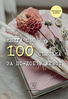 100   -  - 