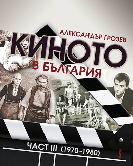   1970 - 1980 -  3 -   - 