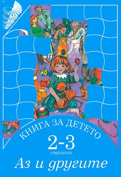    -  2 - 3 :    -  ,  ,  ,   - 