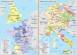 Стенна историческа карта: Англия и Франция XII - XIII в. Свещената Римска империя X - XIII в. - карта