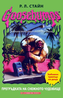 Goosebumps:     - . .  - 