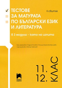          11.  12.  - II  -  ,  ,  -,  ,   - 