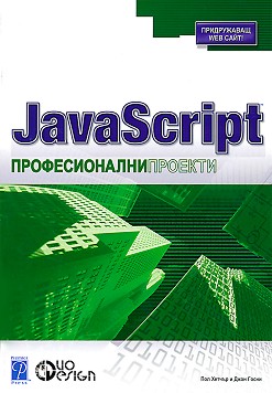 JavaScript    -  ,   - 