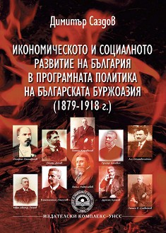             (1879 - 1918) -   - 