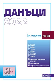  2022 - 