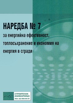   7         - 