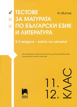          11.  12.  - III  -  ,  ,  -,  ,   - 
