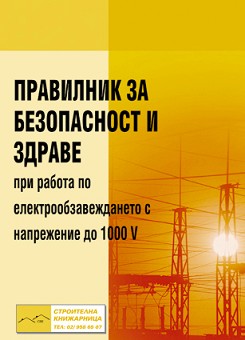             1000 V - 