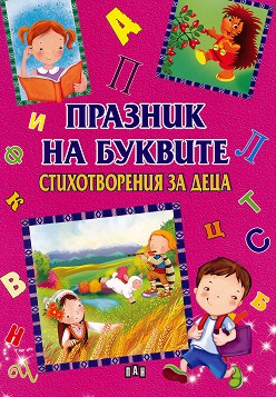   :    -  