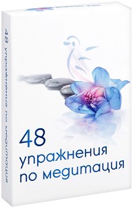 48    - 