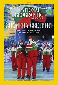 National Geographic  -  3 / 2022 - 