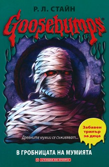 Goosebumps:     - . .  - 