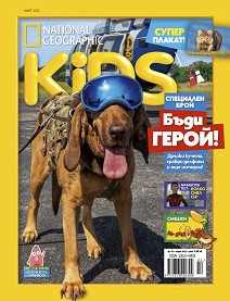 National Geographic Kids -  / 2022 - 