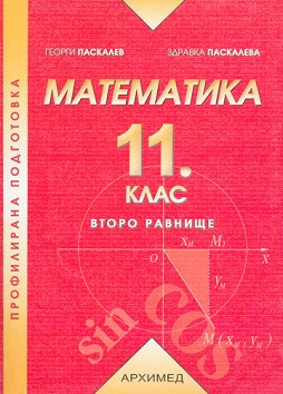   11.  -   -  ,   - 