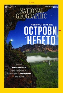 National Geographic  -  4 / 2022 - 