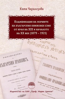           XIX    XX  (1879 - 1921) -   - 