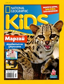 National Geographic Kids -  / 2022 - 