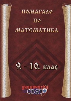     9. - 10.  -   - 