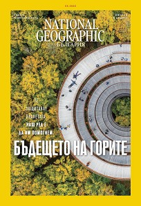 National Geographic  -  5 / 2022 - 