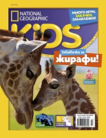 National Geographic Kids -  / 2022 - 