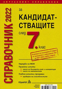     7.  - 2022 - 