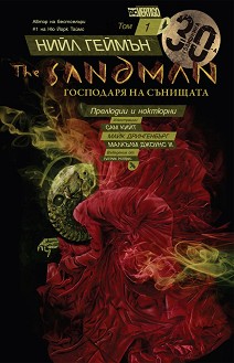 The Sandman -  1:    -  ,  ,   - 