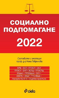  2022 - 