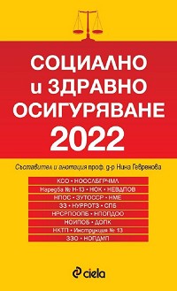     2022 - 