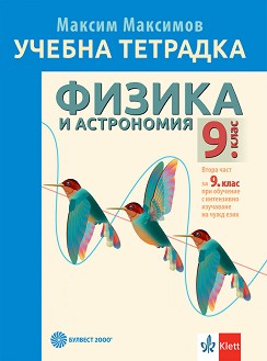        9.  -   -  